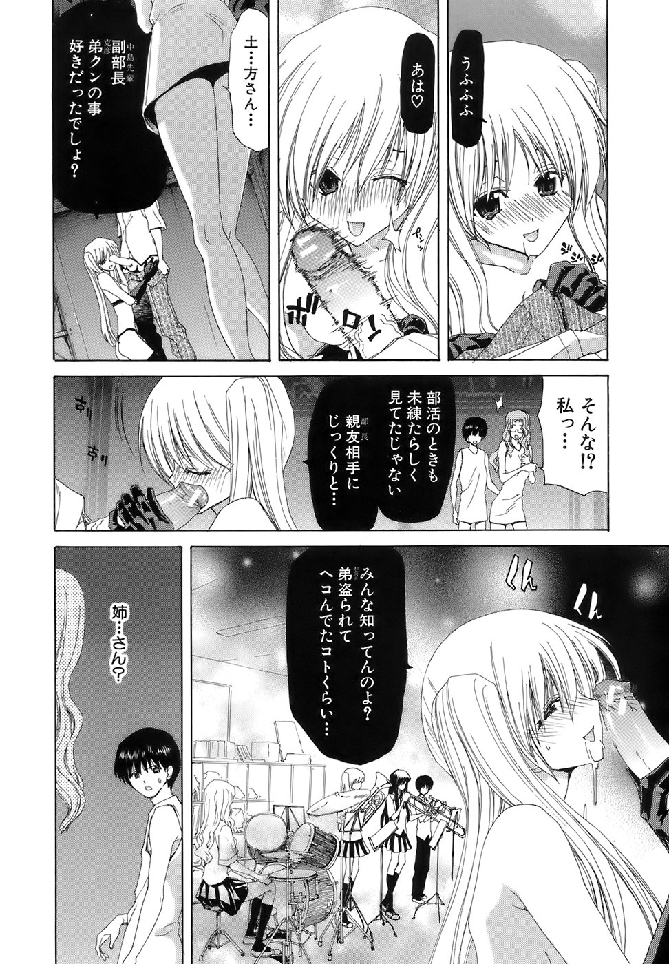 [堀博昭] 烙淫学園
