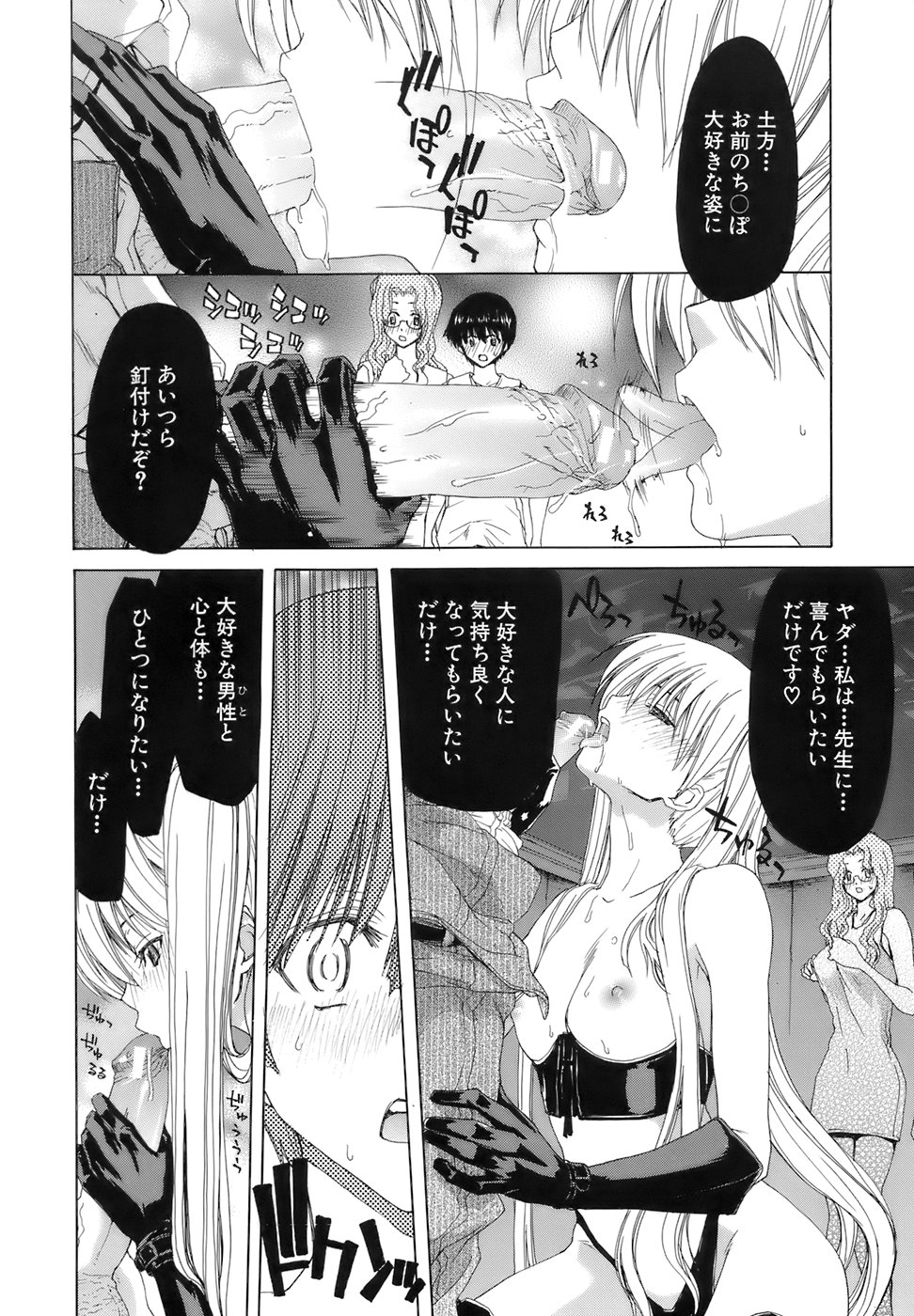 [堀博昭] 烙淫学園