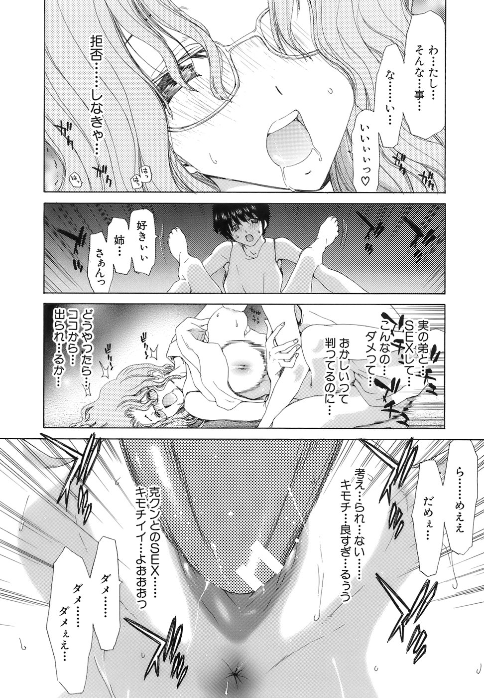[堀博昭] 烙淫学園