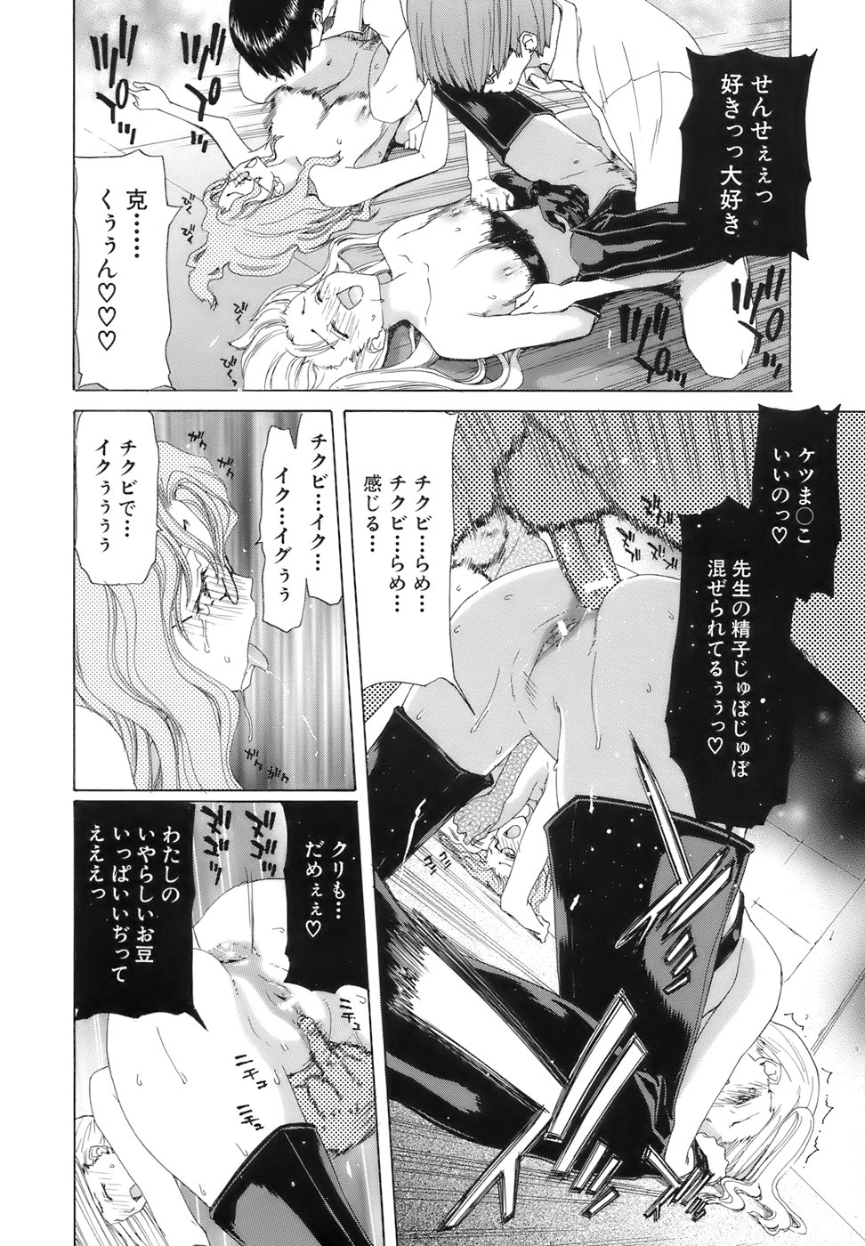 [堀博昭] 烙淫学園