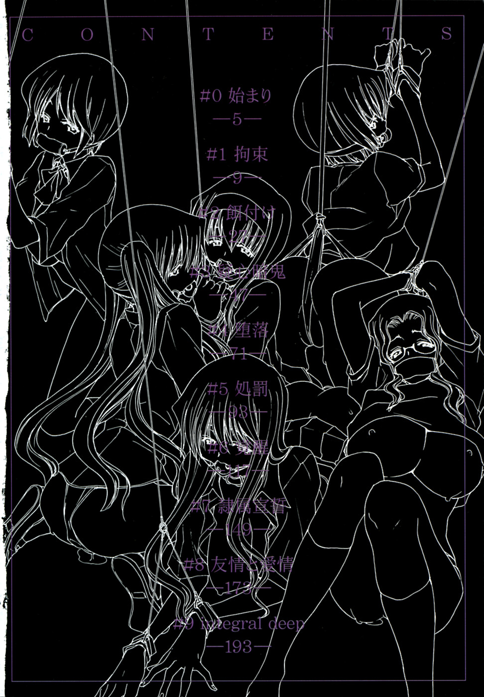 [堀博昭] 烙淫学園
