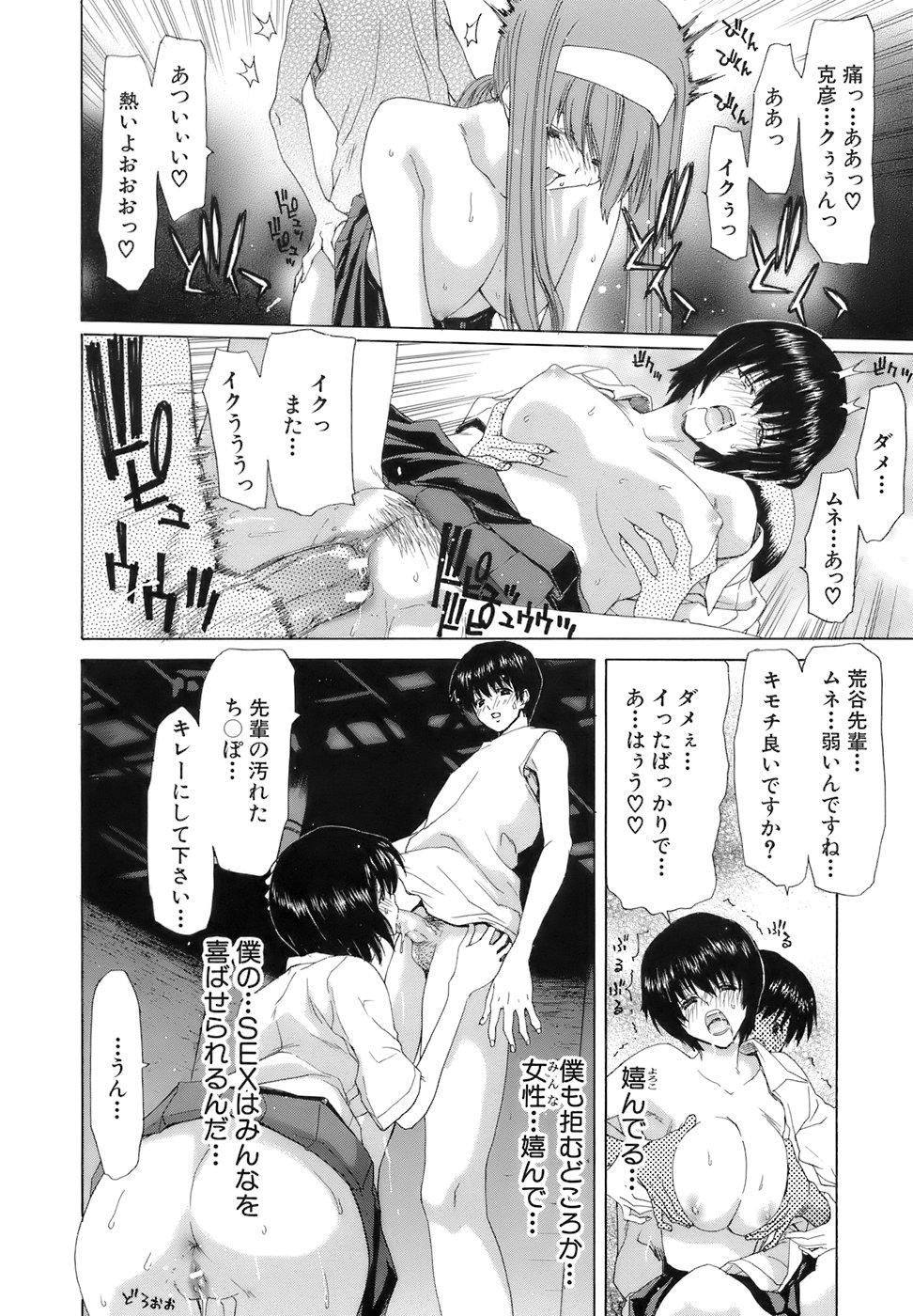 [堀博昭] 烙淫学園