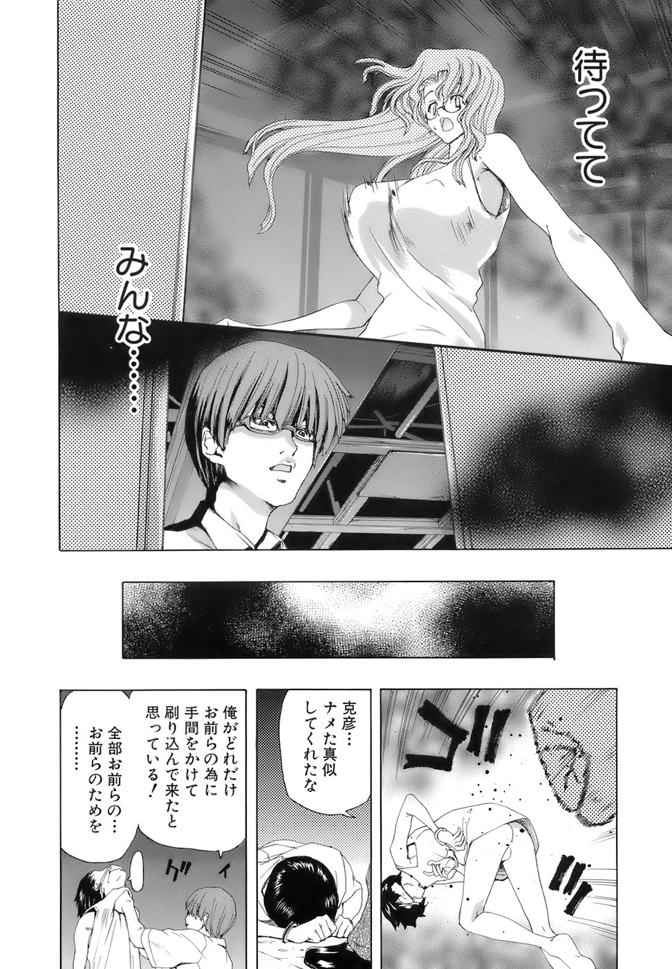 [堀博昭] 烙淫学園