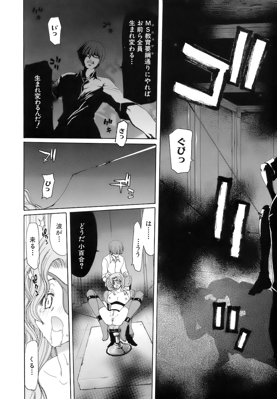 [堀博昭] 烙淫学園