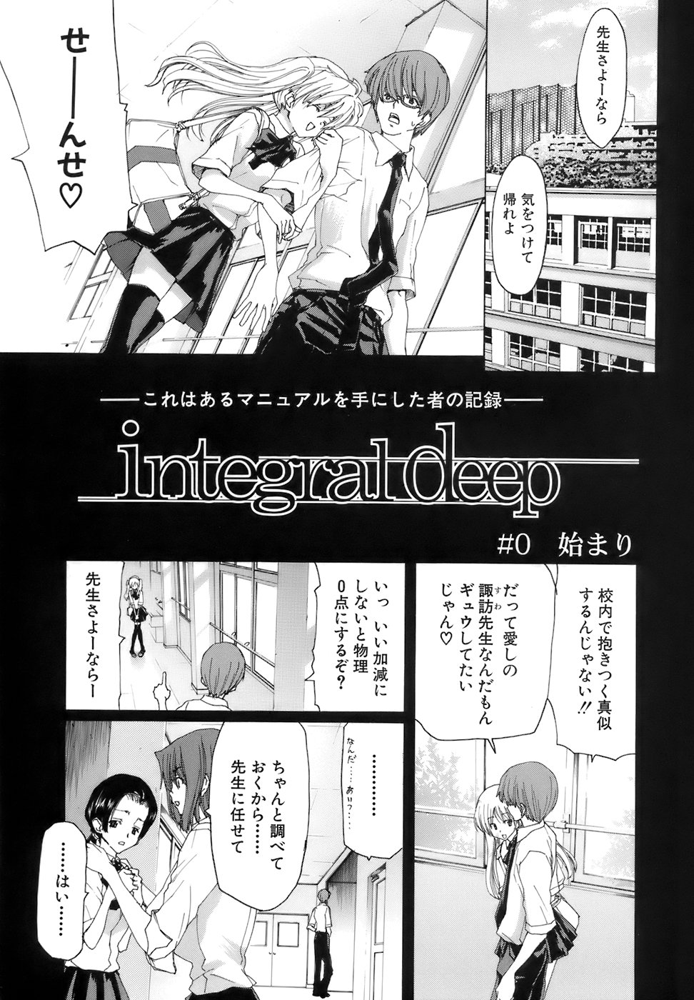 [堀博昭] 烙淫学園