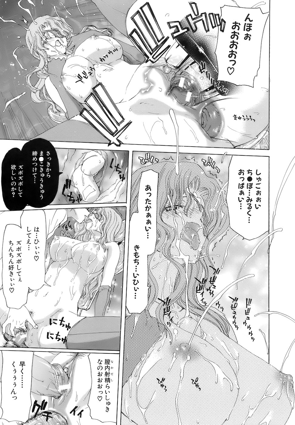 [堀博昭] 烙淫学園