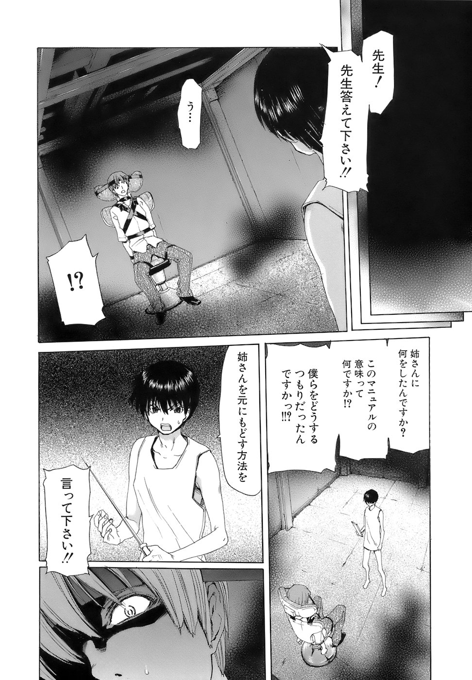 [堀博昭] 烙淫学園
