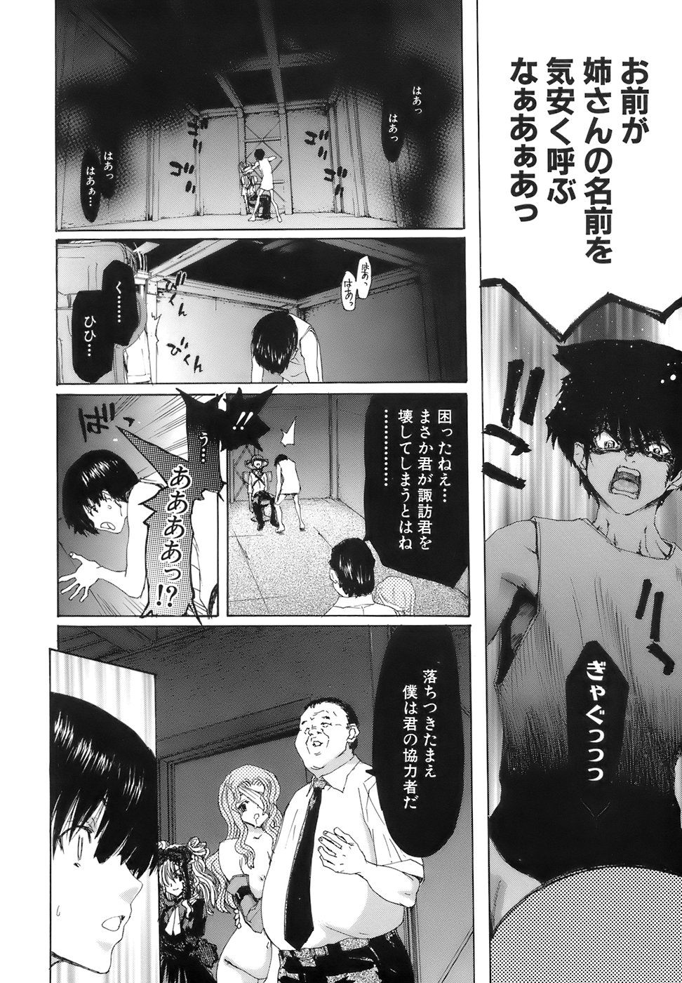 [堀博昭] 烙淫学園