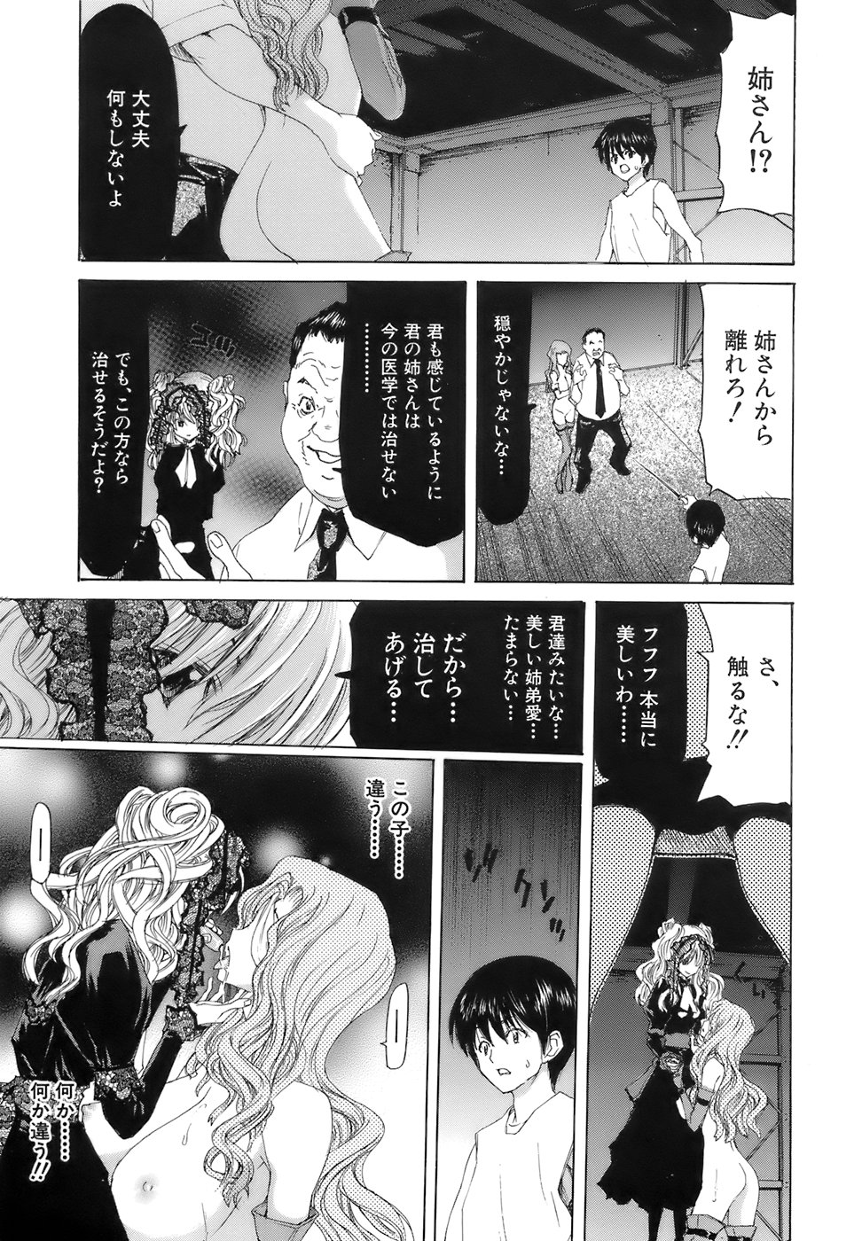 [堀博昭] 烙淫学園