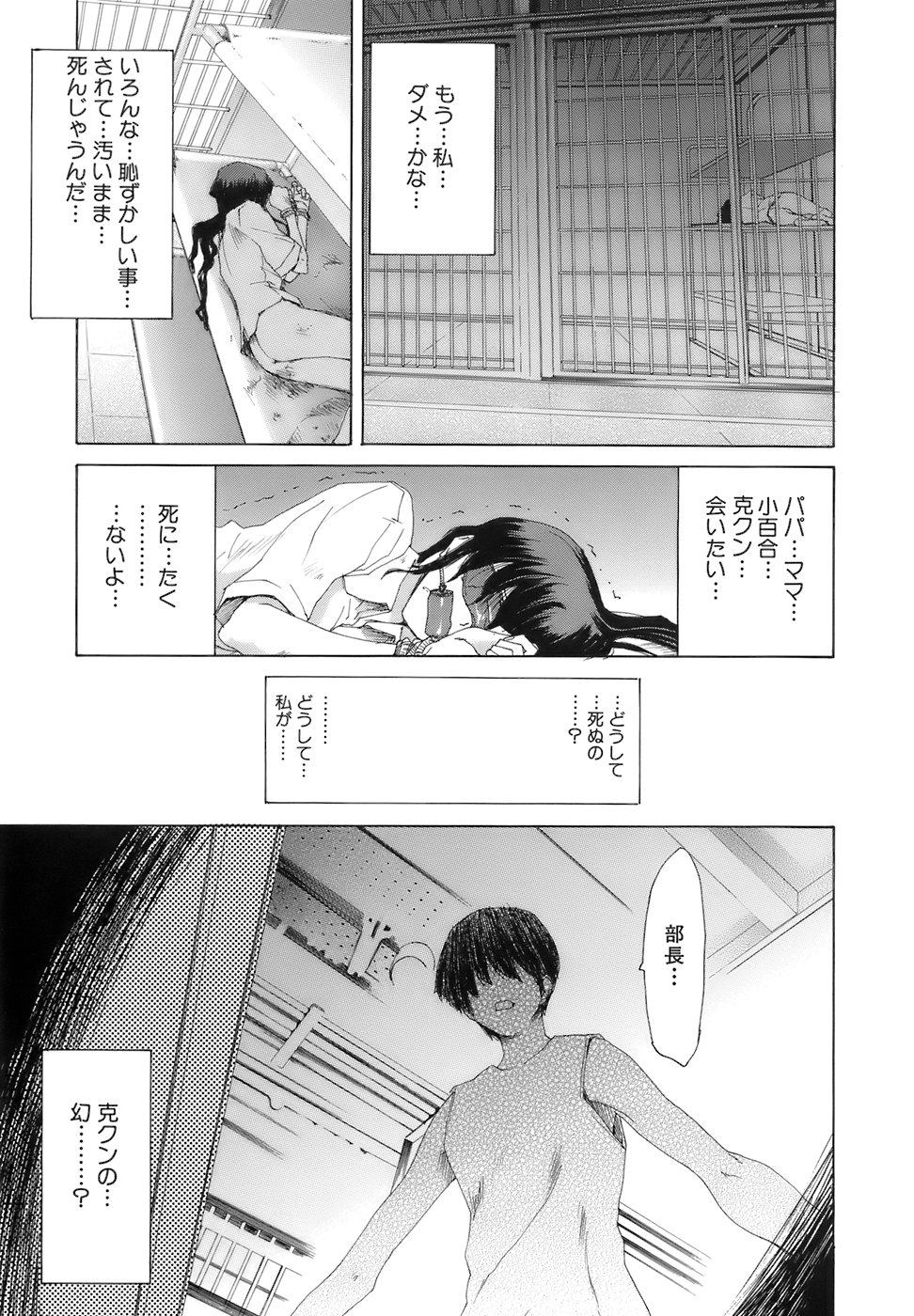 [堀博昭] 烙淫学園