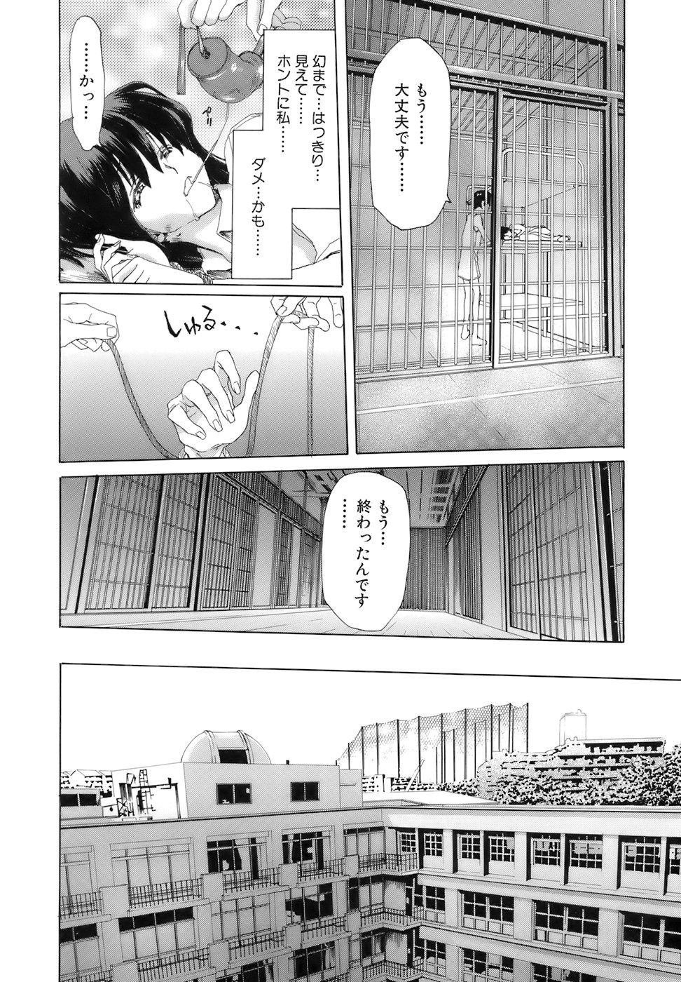 [堀博昭] 烙淫学園