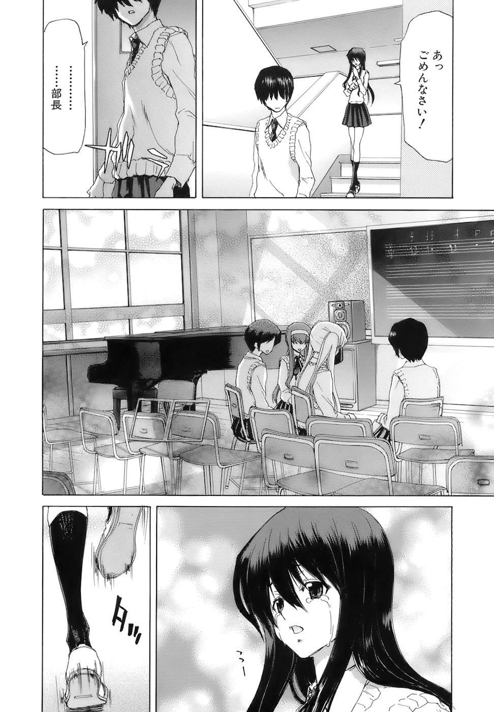 [堀博昭] 烙淫学園