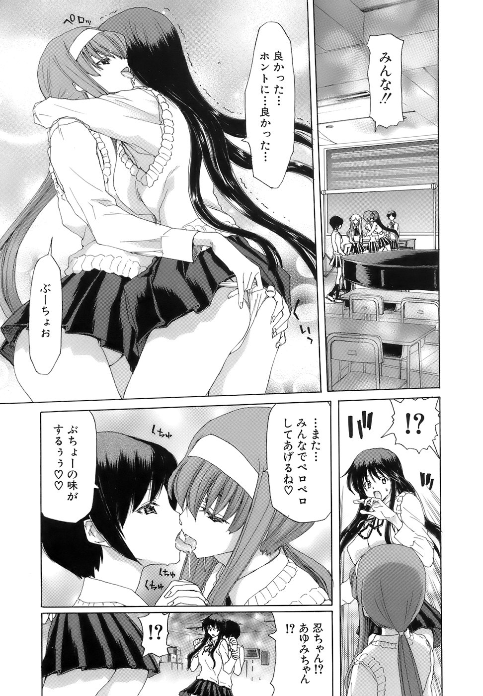 [堀博昭] 烙淫学園