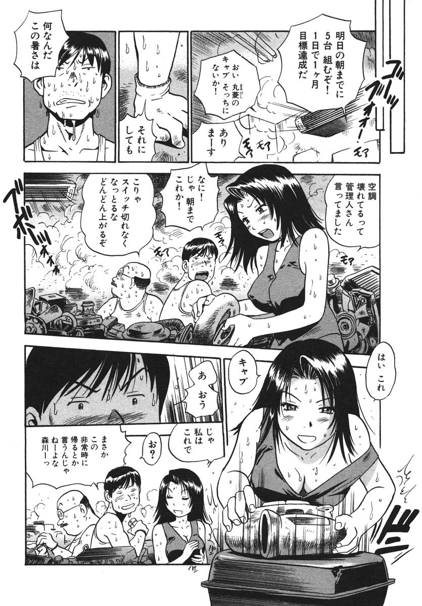 [THE SEIJI] OL生態図鑑