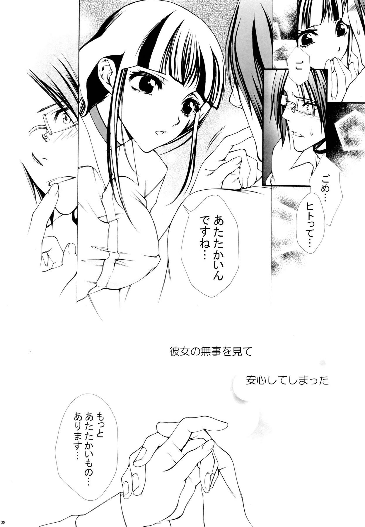 (C68) [青空遊戯 (かんかん)] 女性死神協会 私設支援部会報 (BLEACH)