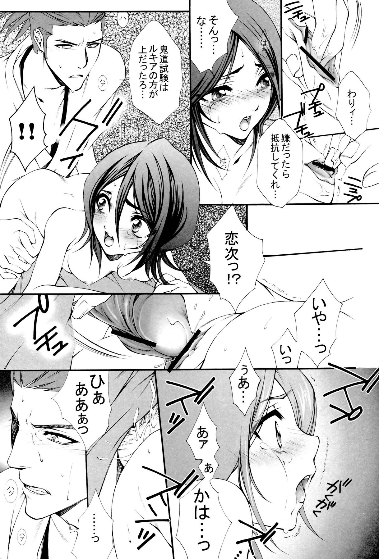 (C68) [青空遊戯 (かんかん)] 女性死神協会 私設支援部会報 (BLEACH)