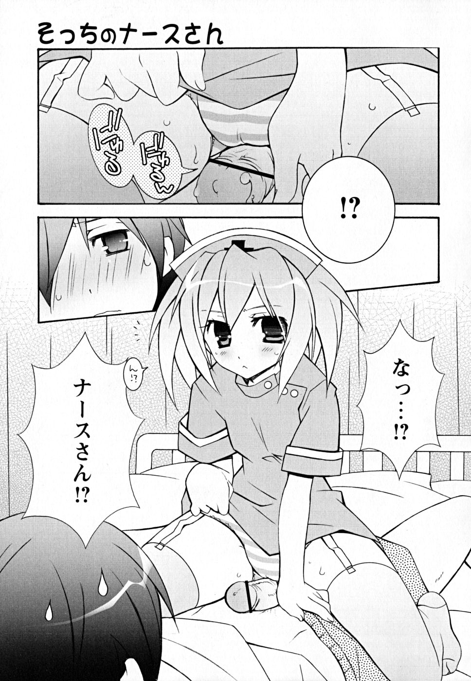 [望月奈々] すくフル。