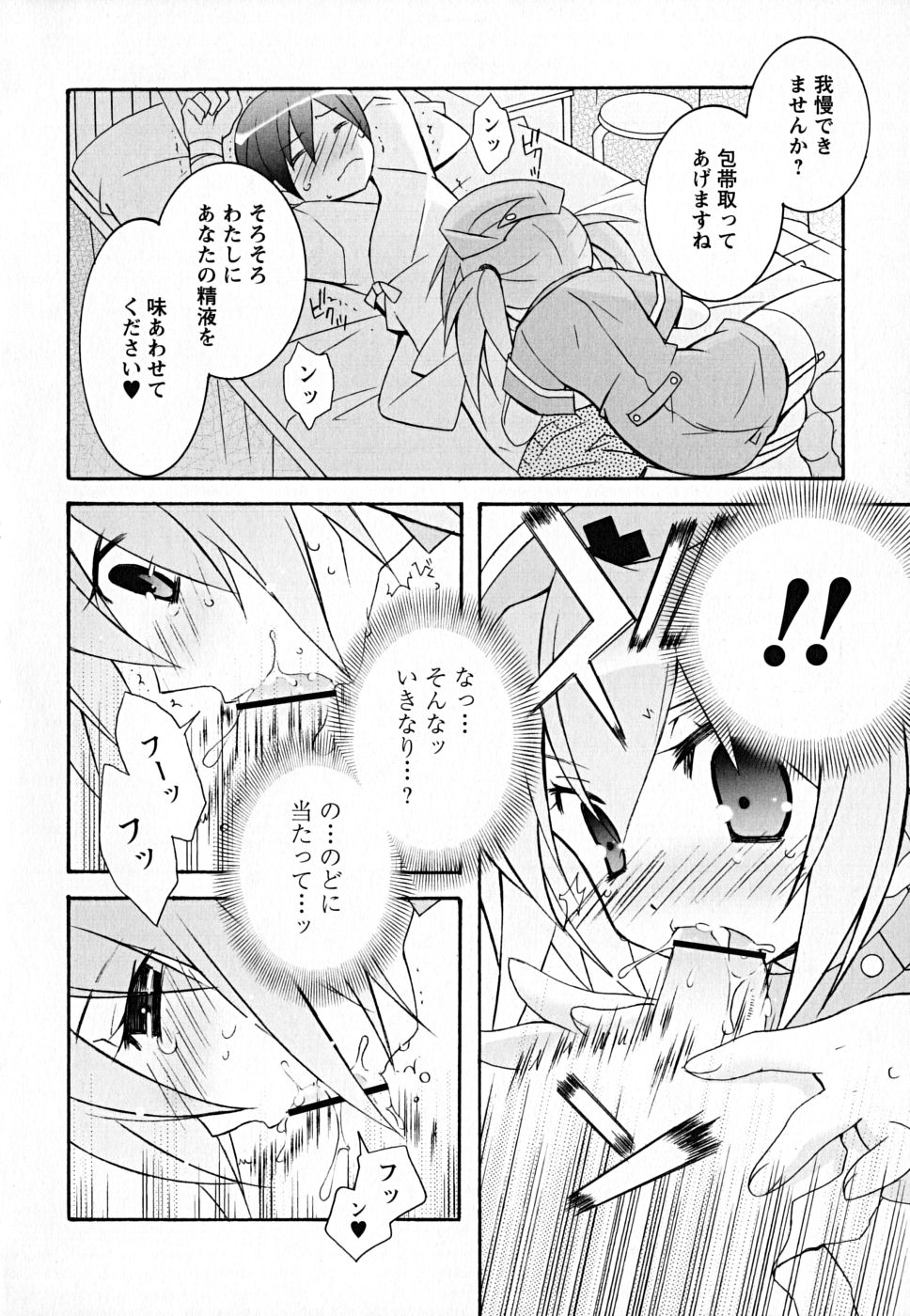 [望月奈々] すくフル。