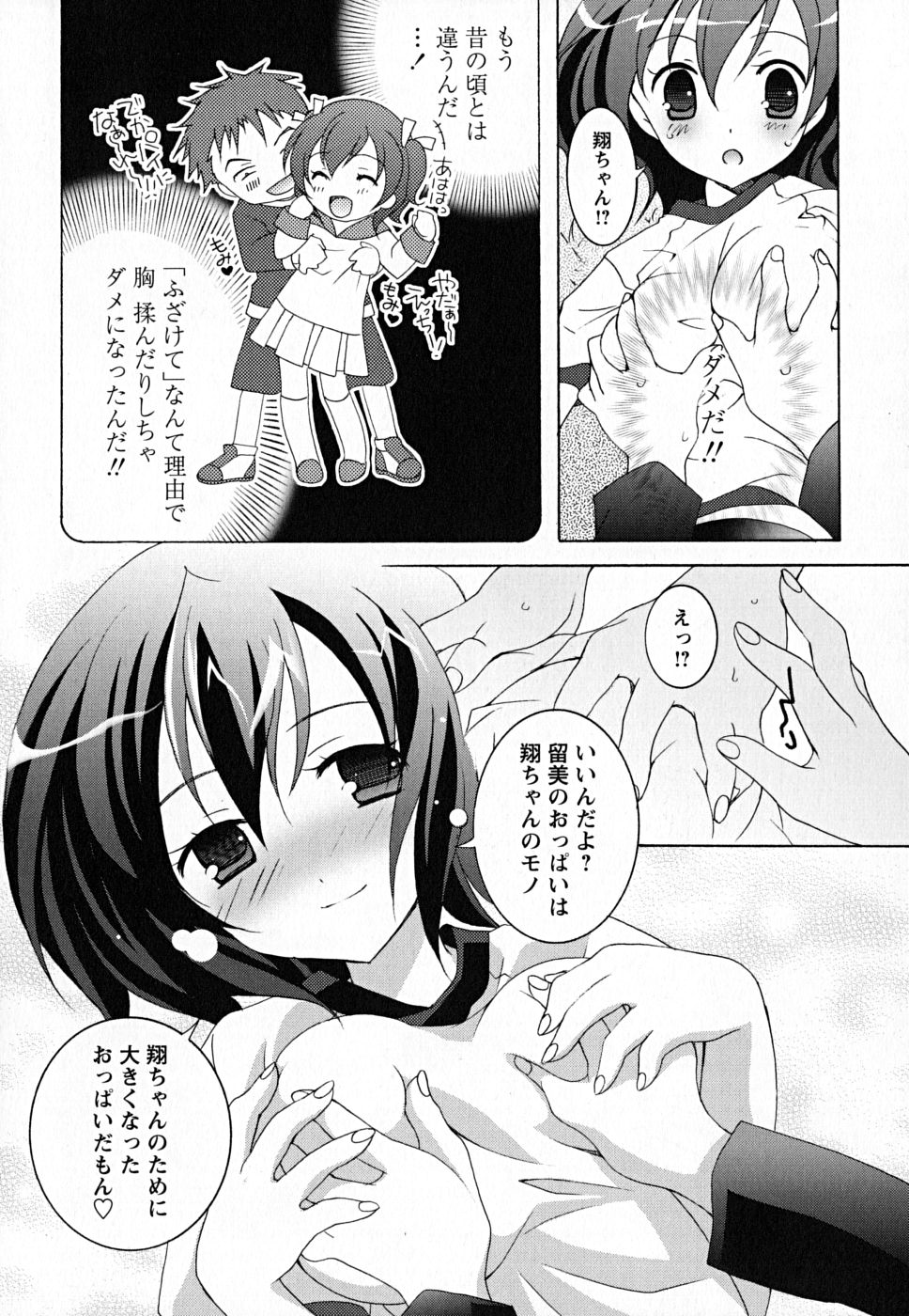 [望月奈々] すくフル。