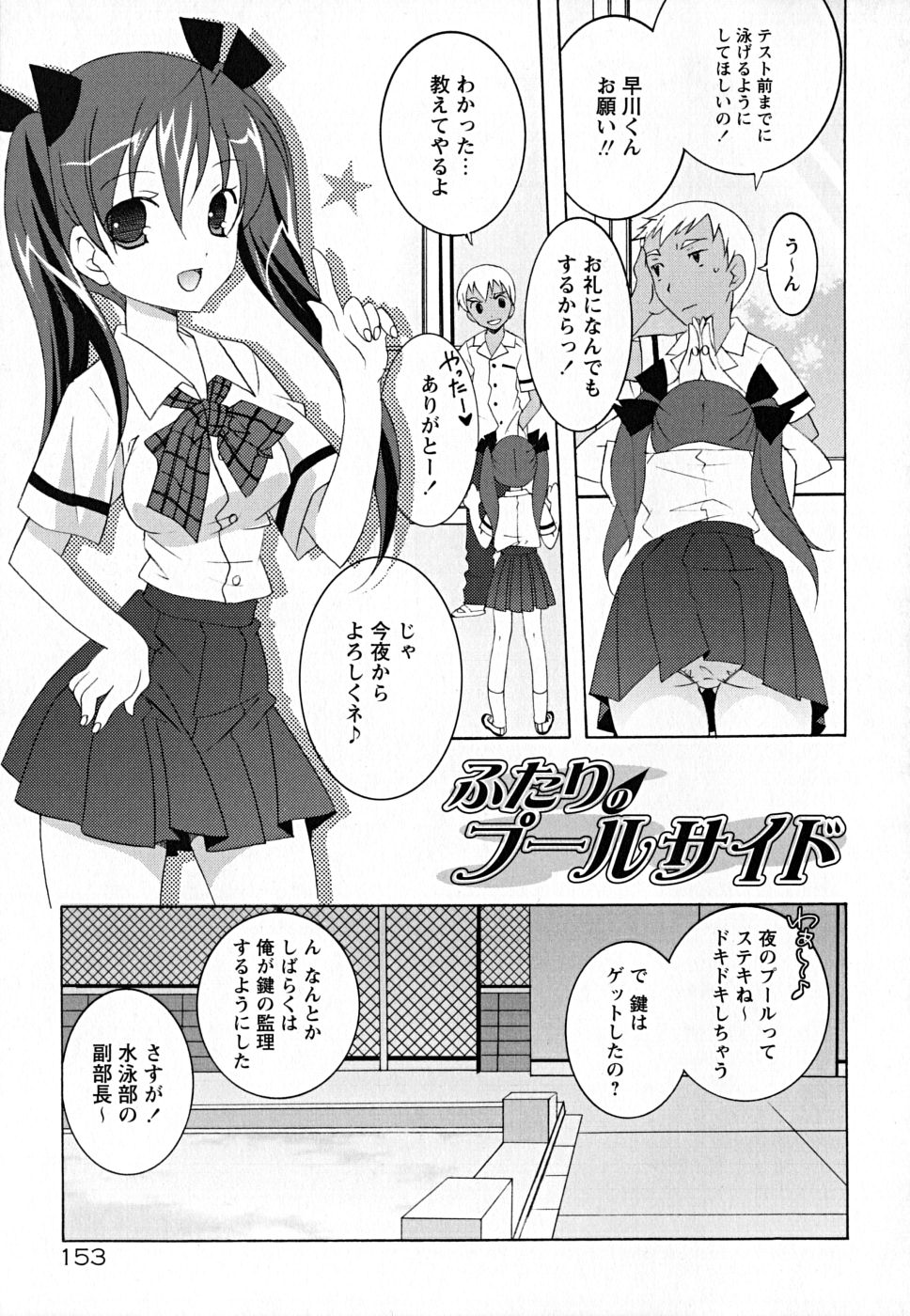 [望月奈々] すくフル。