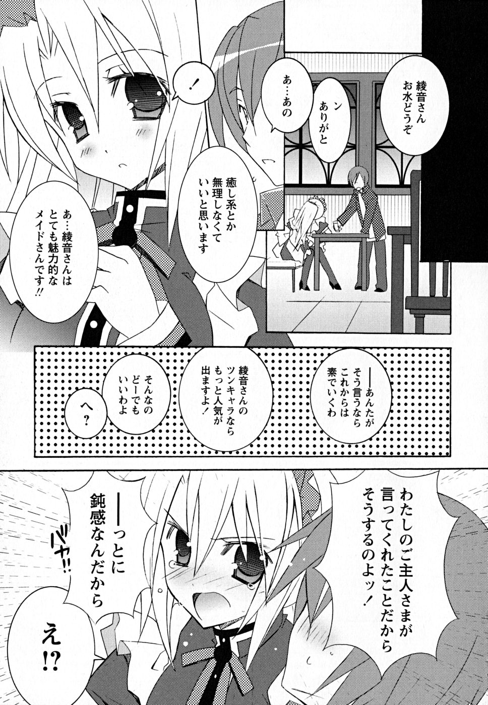 [望月奈々] すくフル。