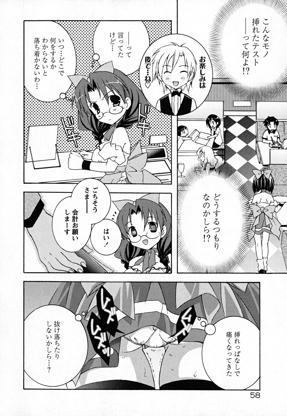 [望月奈々] すくフル。