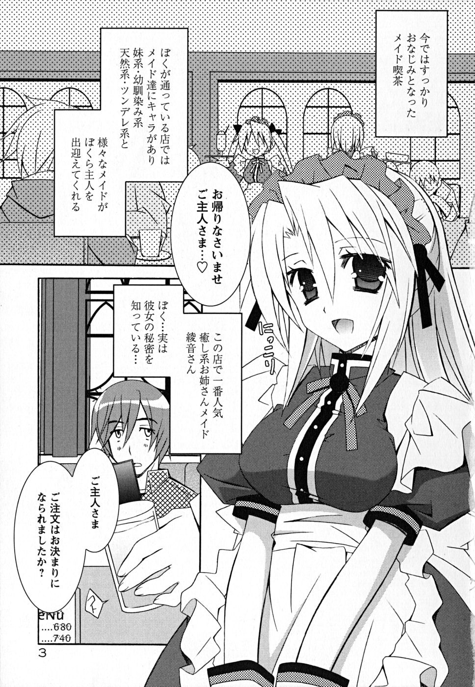 [望月奈々] すくフル。