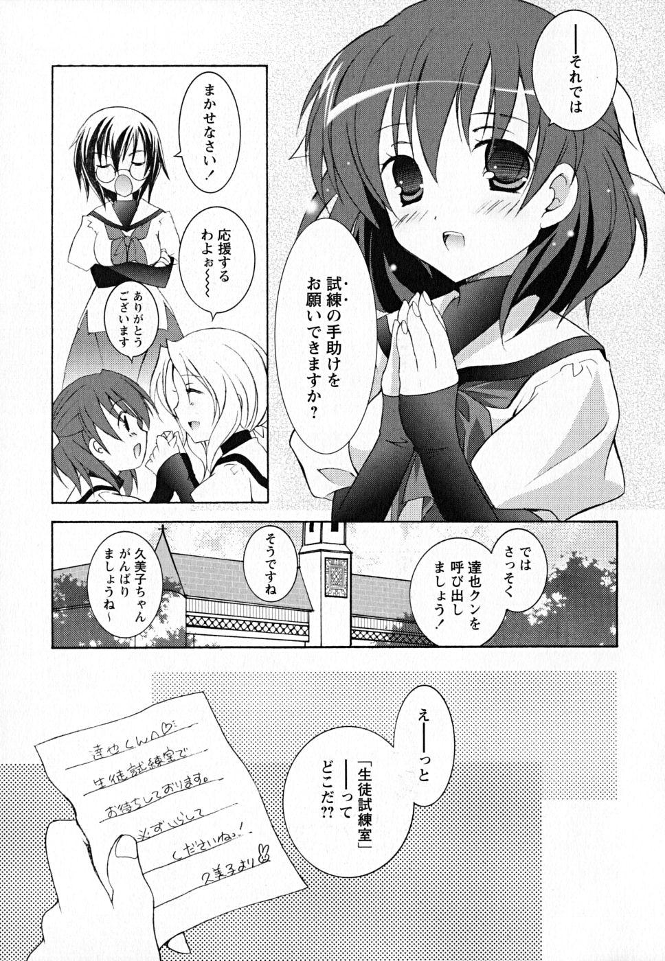 [望月奈々] すくフル。