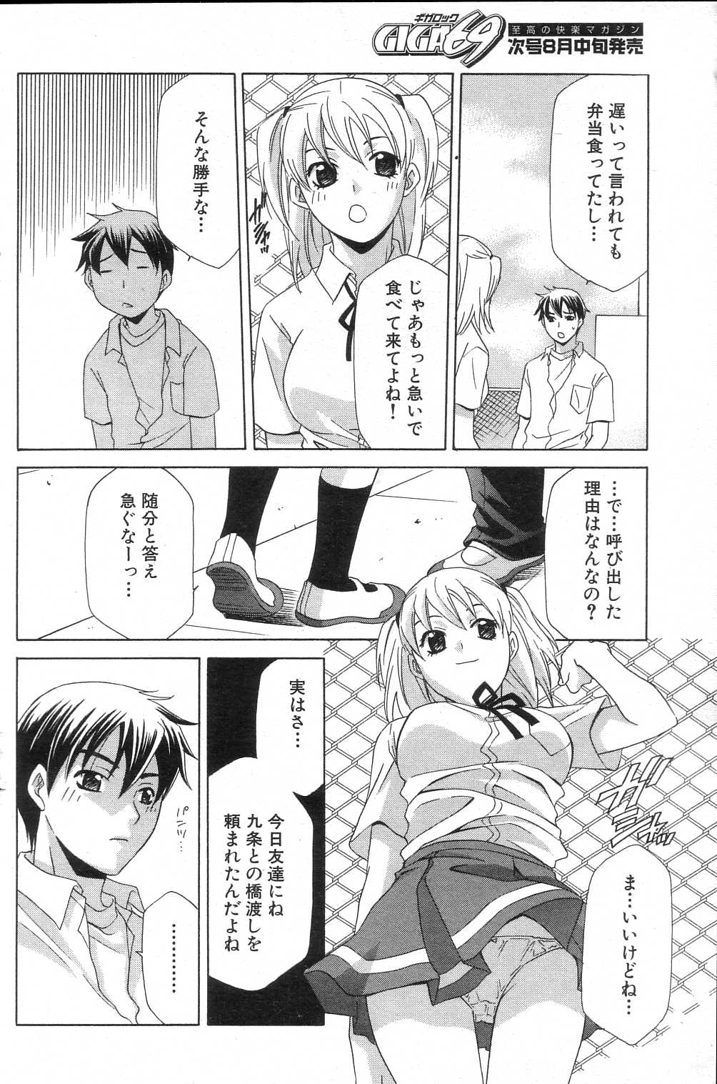 スキダヨ