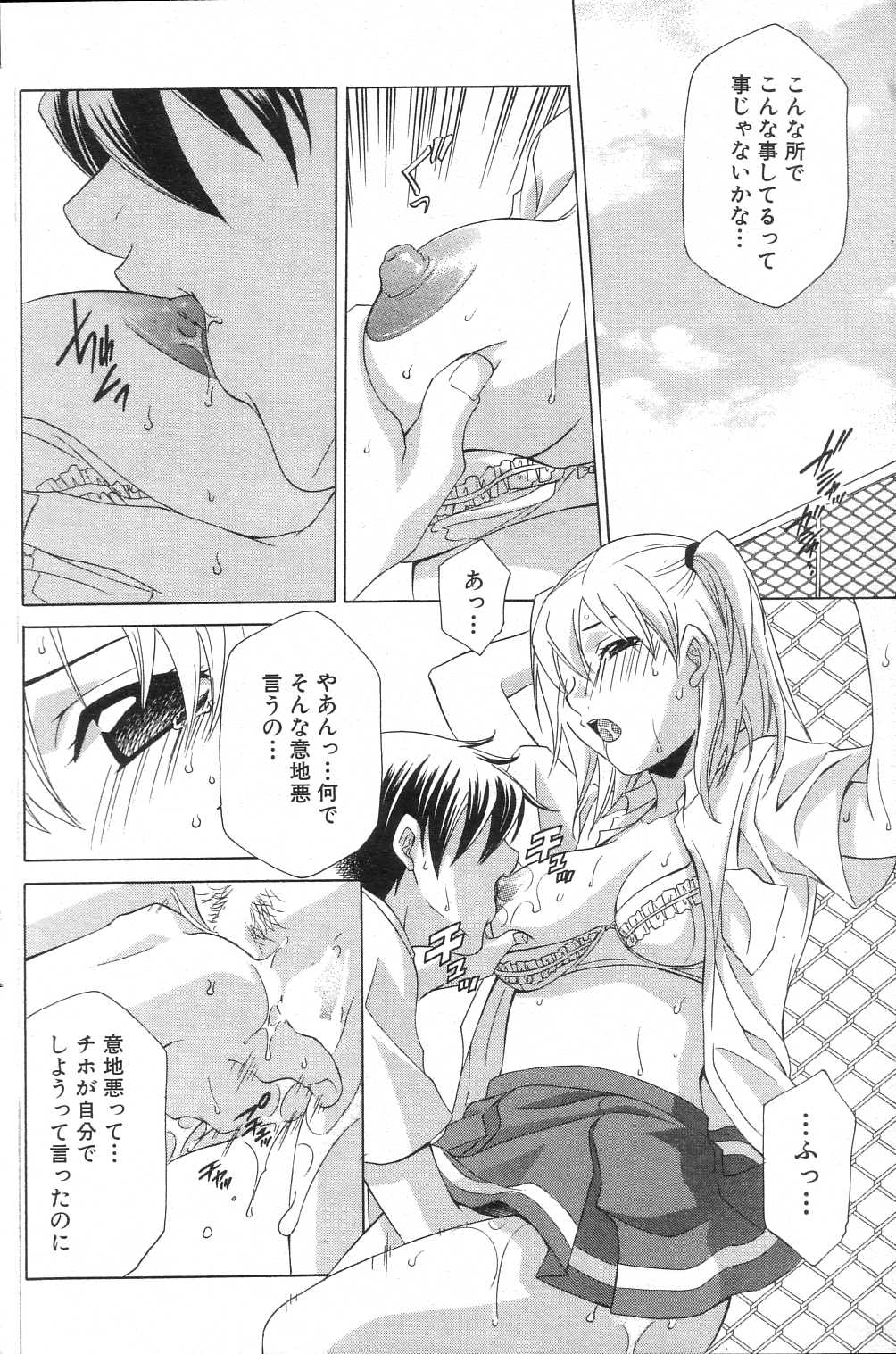 スキダヨ