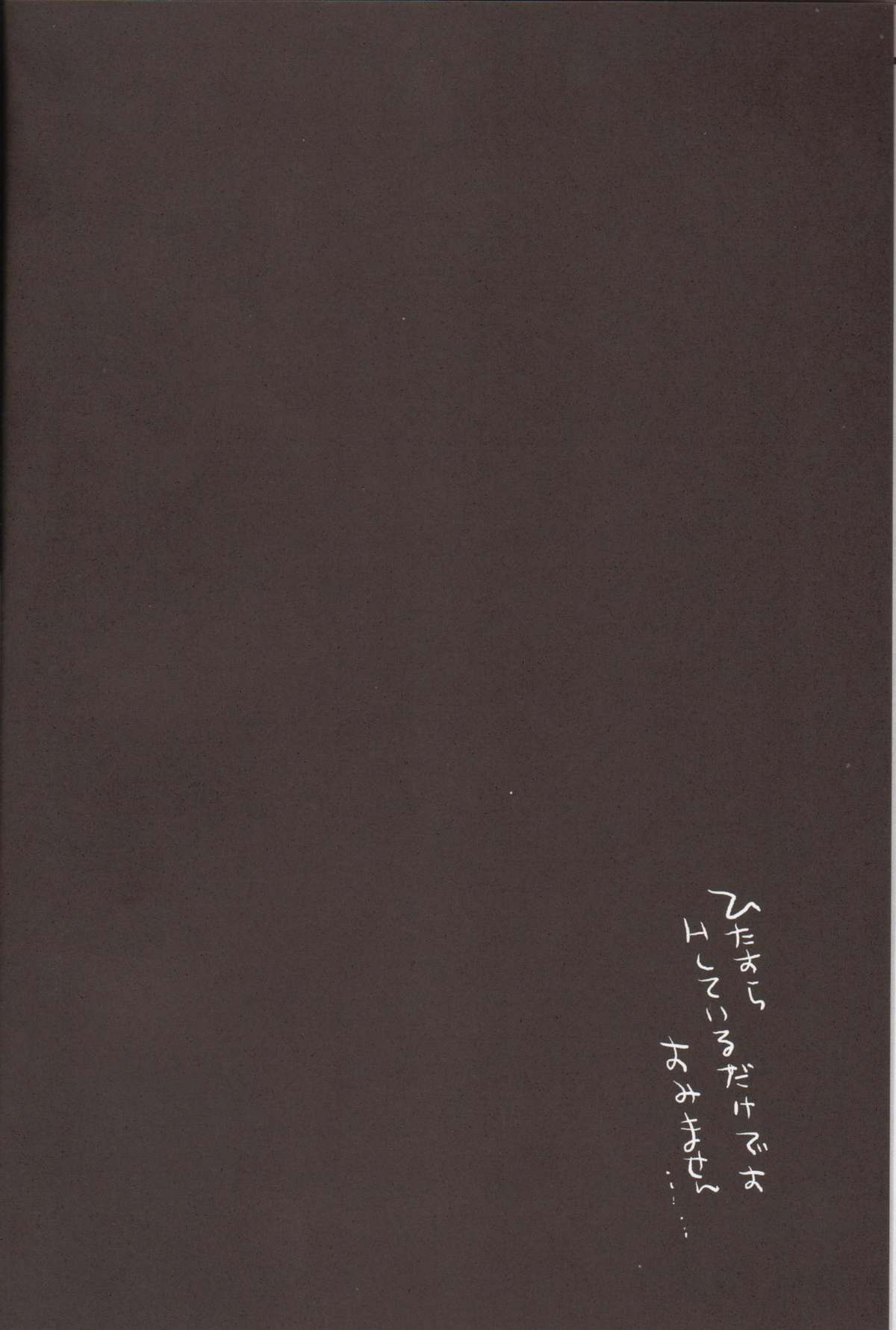 (ショタ・コレクション3) [くるぐるDNA (星逢ひろ)] 檳榔的封印 (デジモンフロンティア)