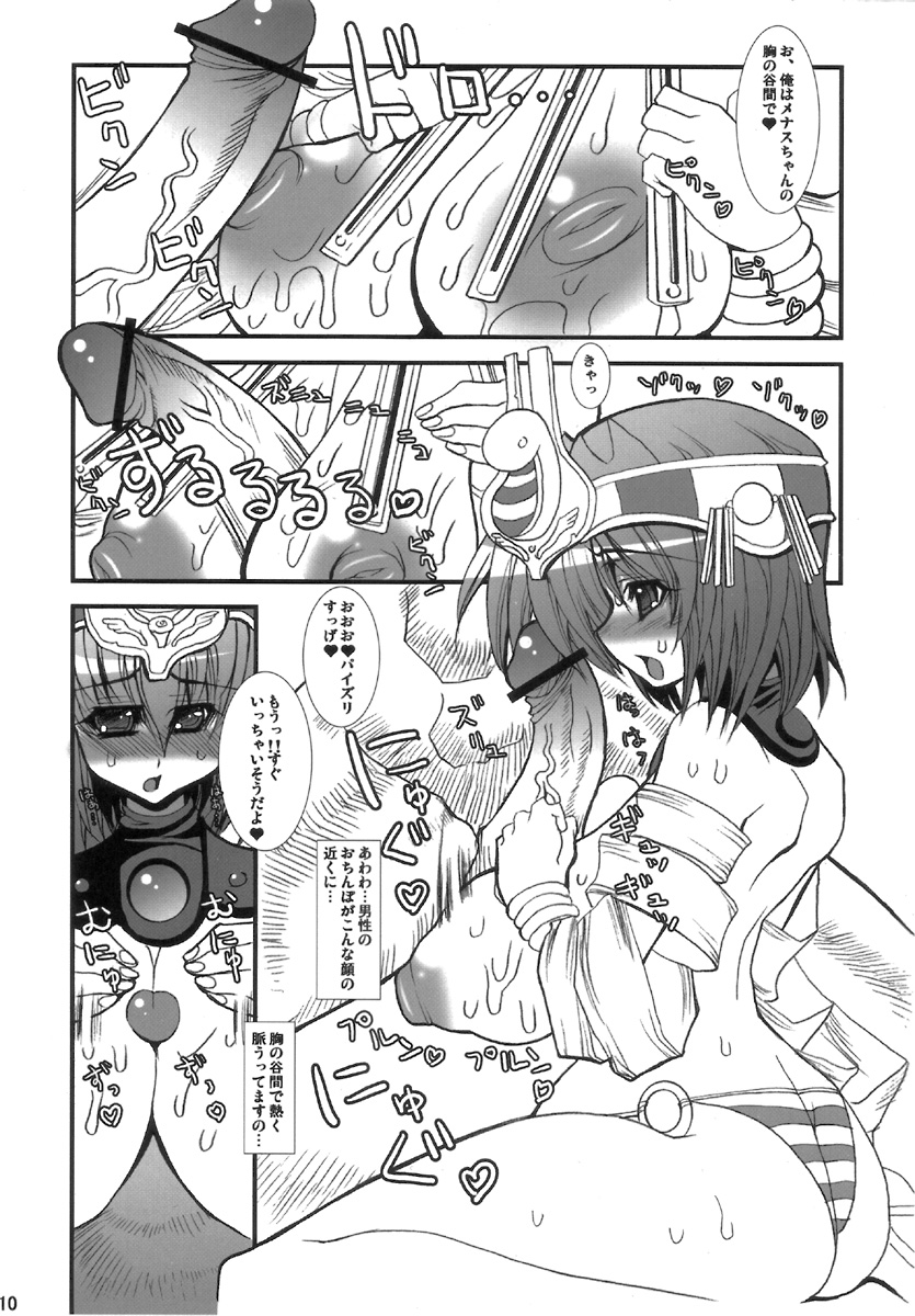 (C71) [鬼脚堂 (カラテカ・バリュー)] MENACE BLADE (クイーンズブレイド)