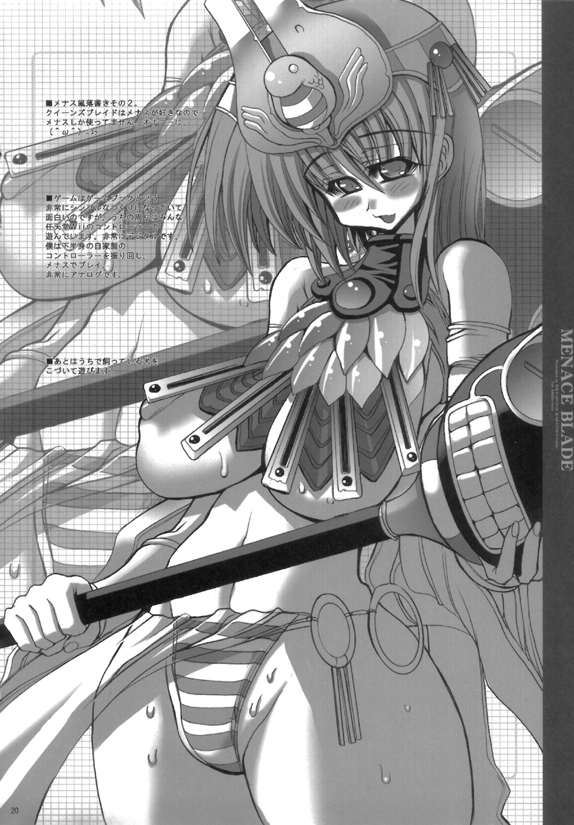(C71) [鬼脚堂 (カラテカ・バリュー)] MENACE BLADE (クイーンズブレイド)