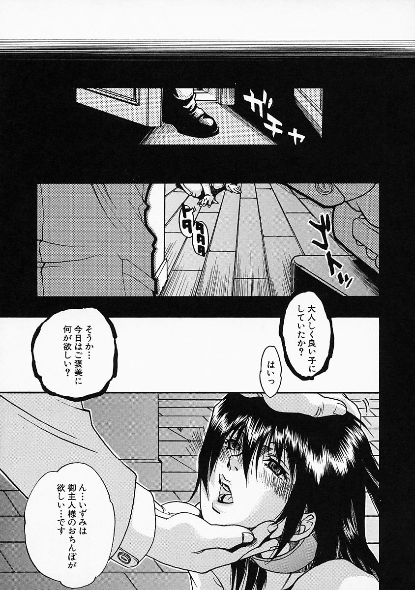 [比奈子惟] 艶汁