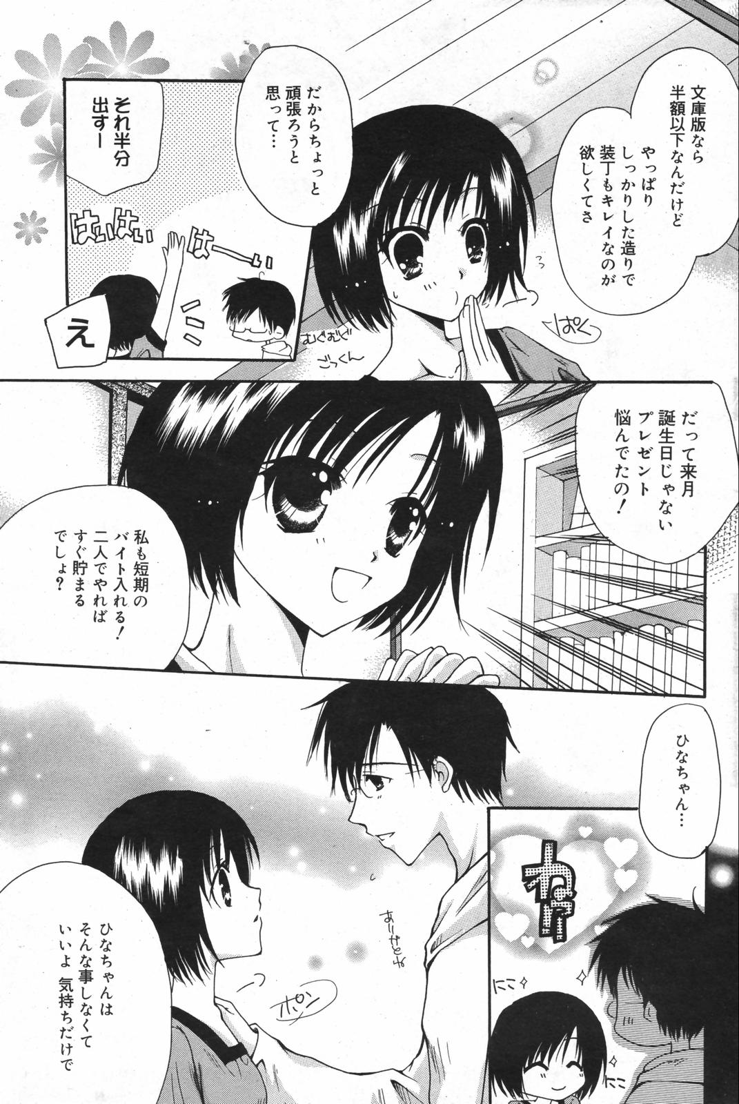 漫画ばんがいち 2007年12月号