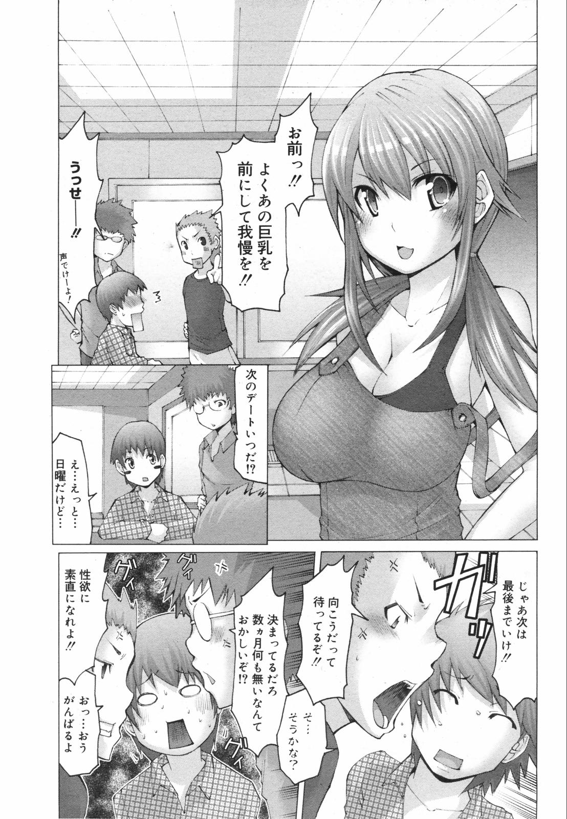 漫画ばんがいち 2007年12月号