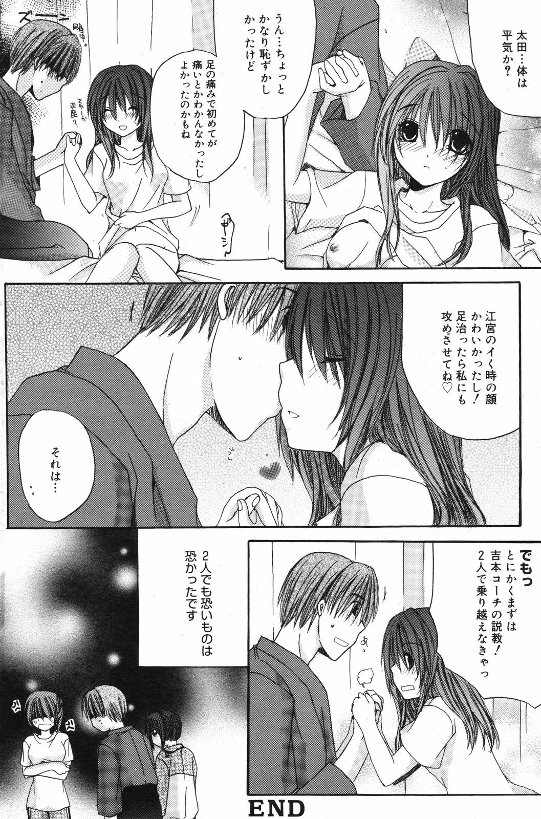 漫画ばんがいち 2007年12月号