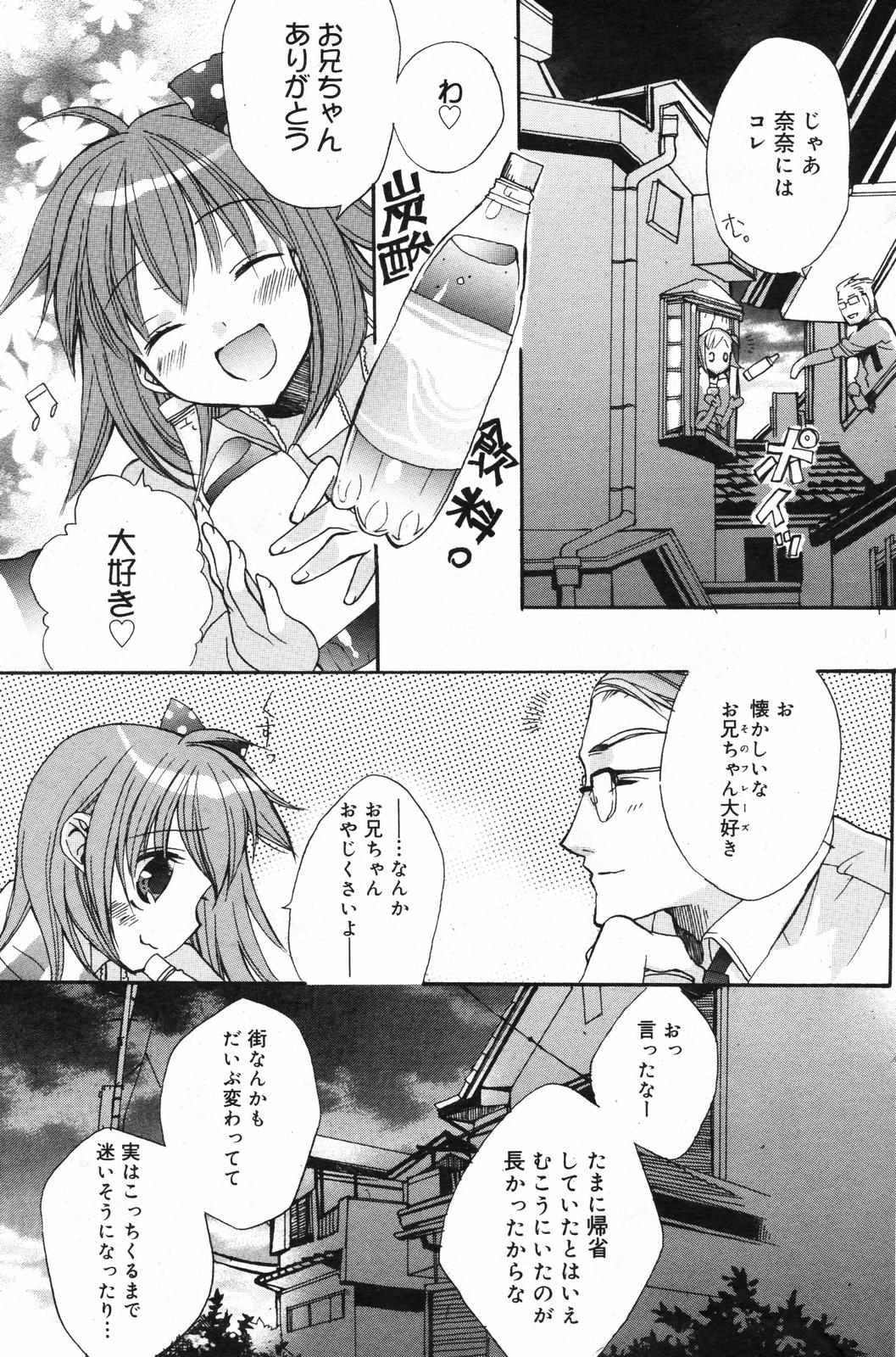 漫画ばんがいち 2007年12月号