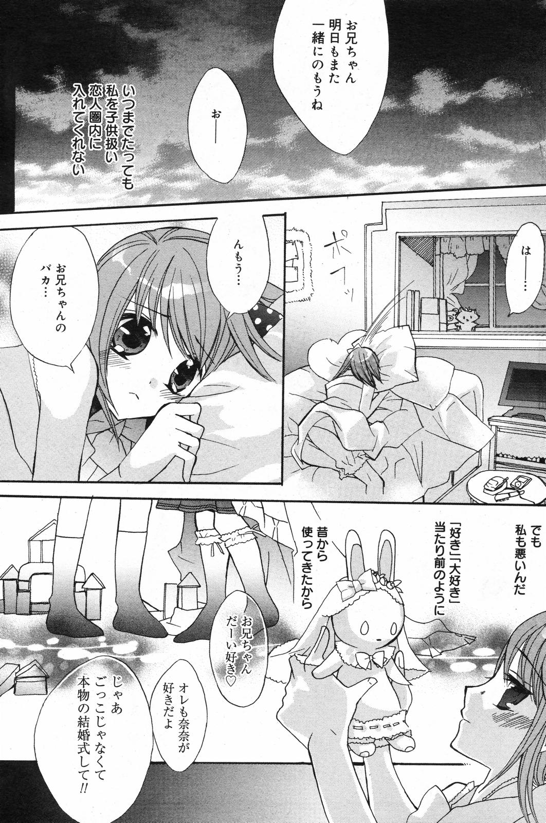 漫画ばんがいち 2007年12月号