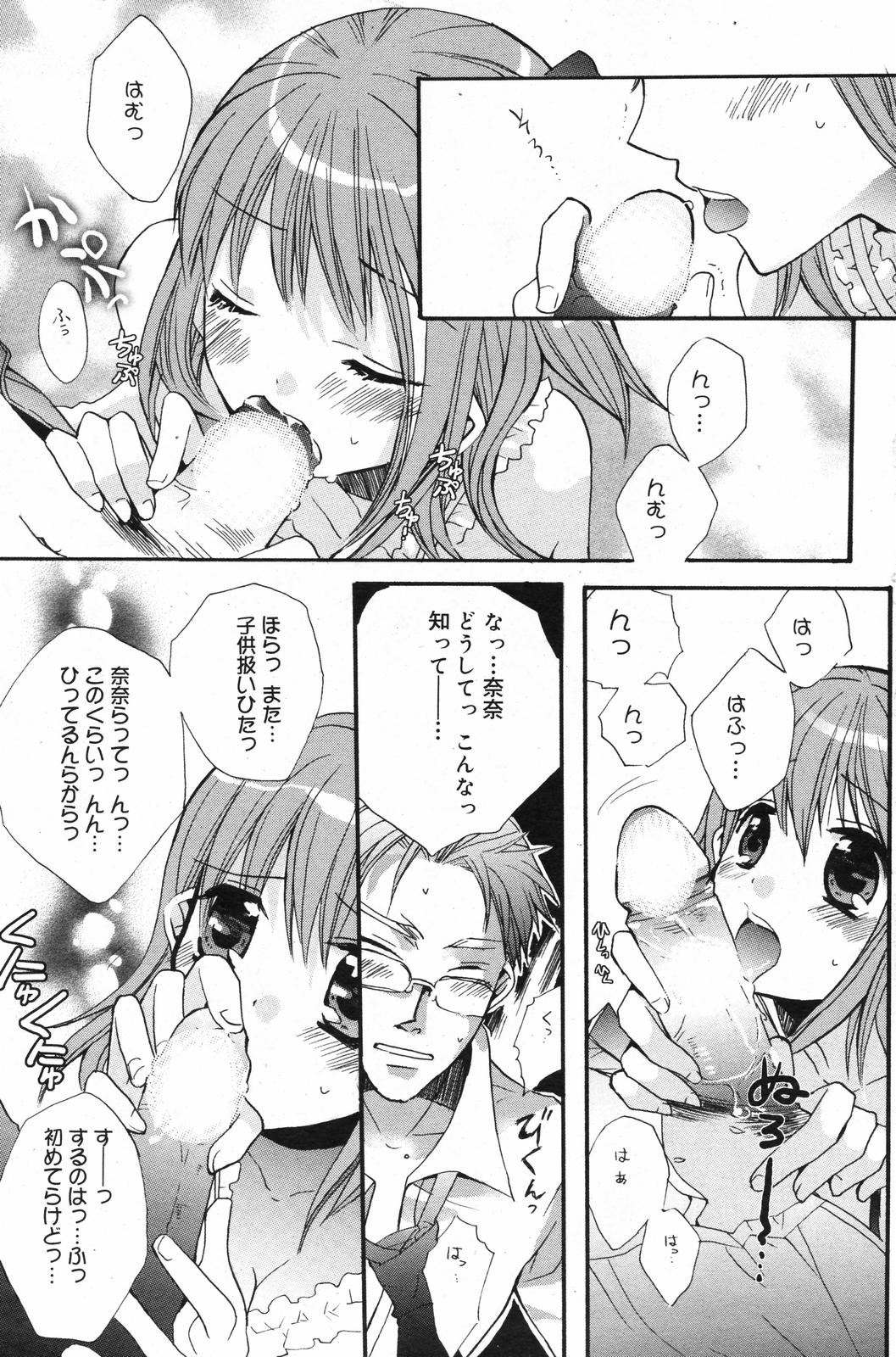 漫画ばんがいち 2007年12月号