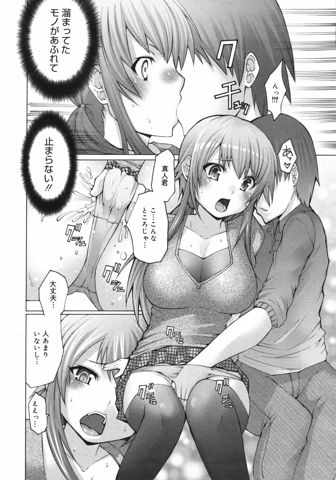 漫画ばんがいち 2007年12月号