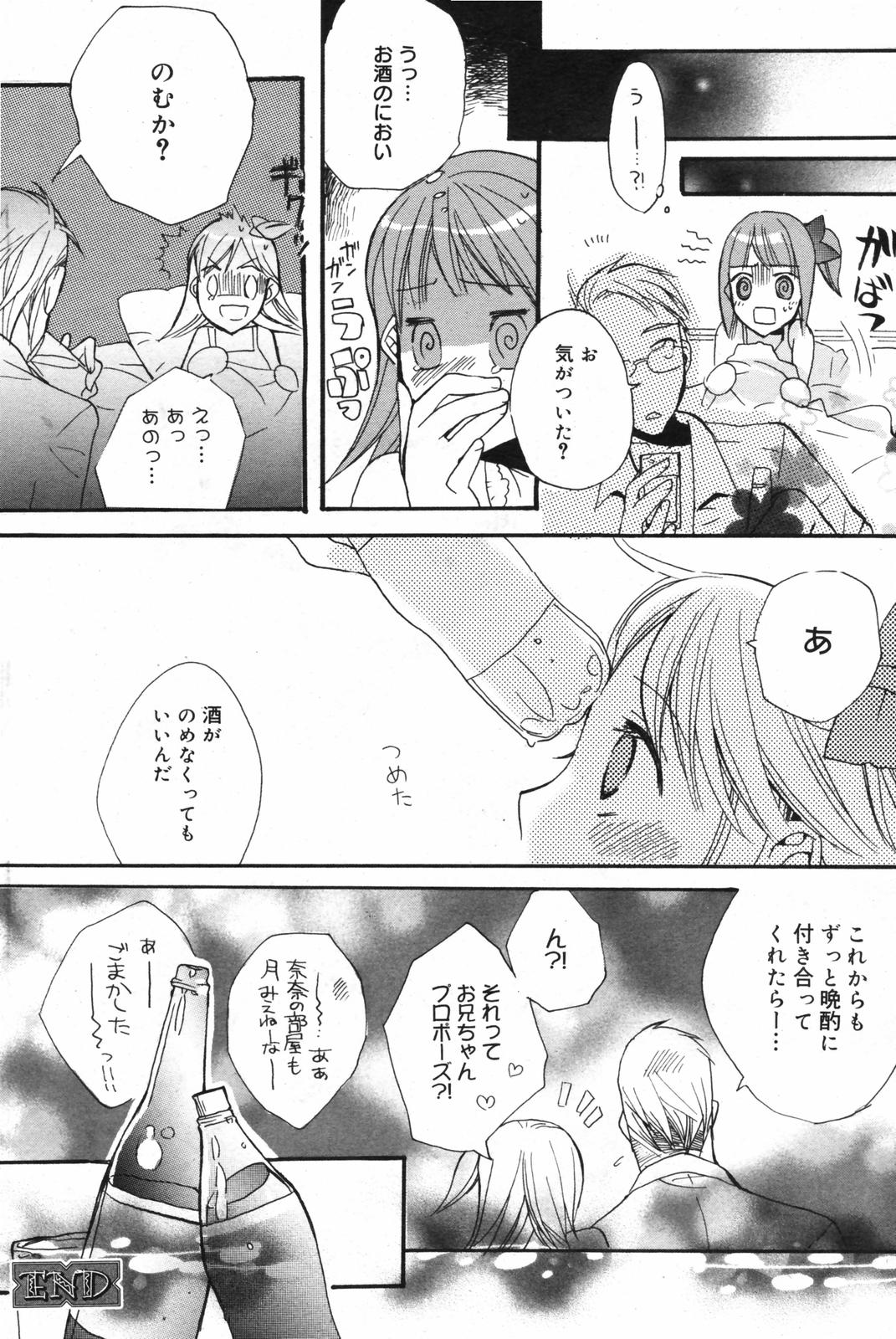 漫画ばんがいち 2007年12月号