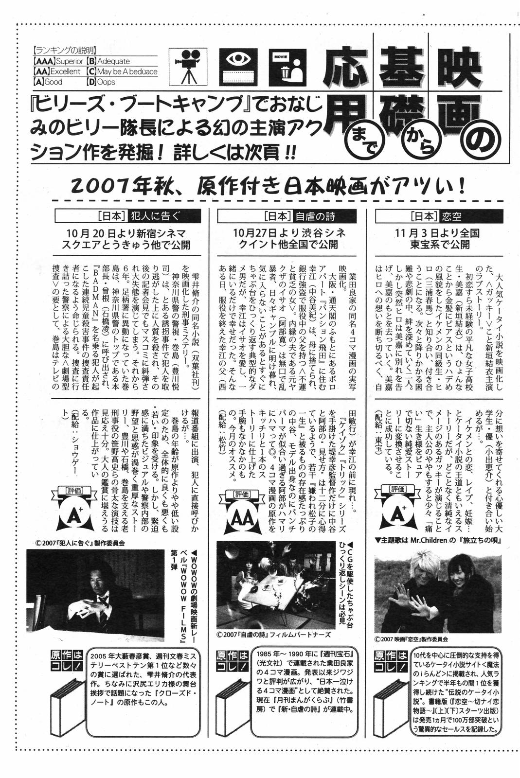 漫画ばんがいち 2007年12月号