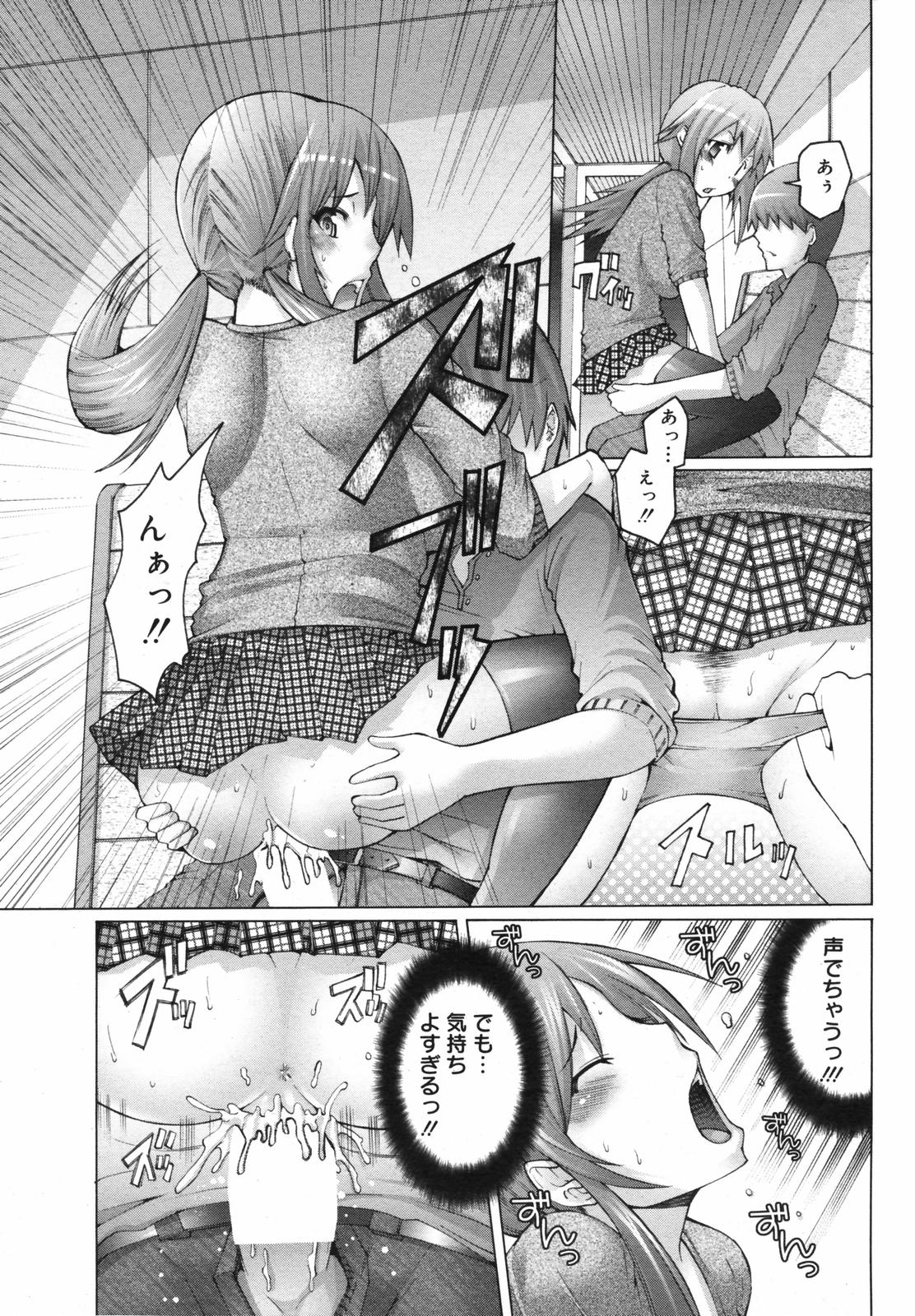漫画ばんがいち 2007年12月号