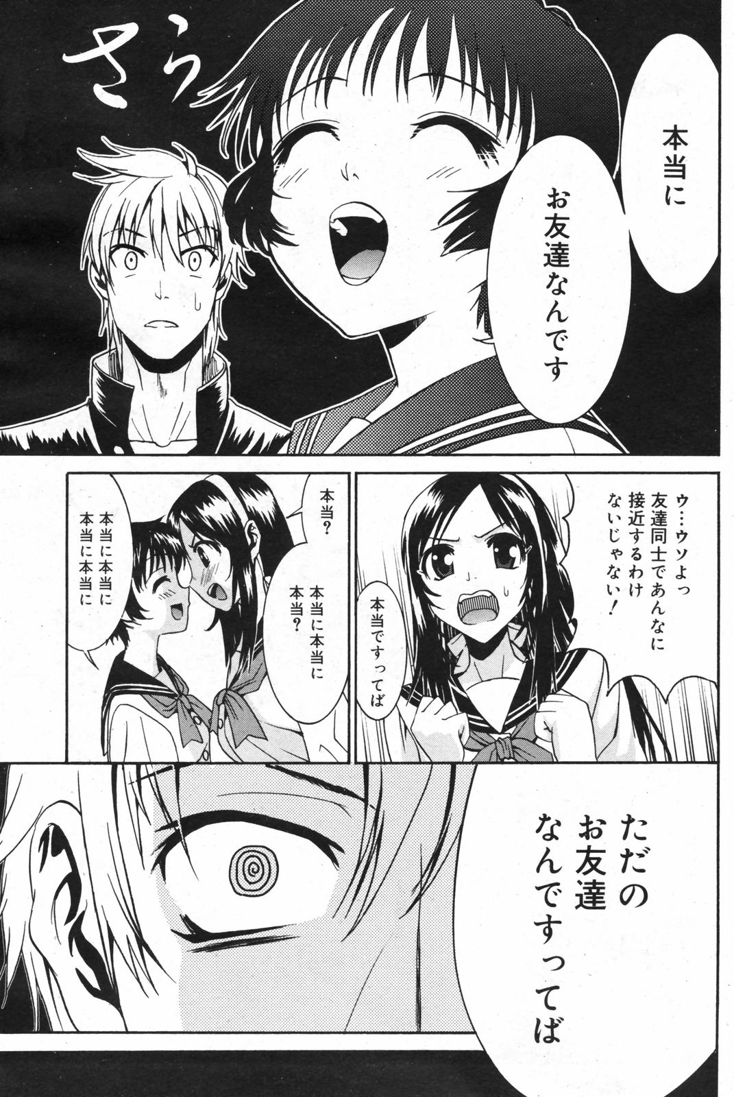 漫画ばんがいち 2007年12月号