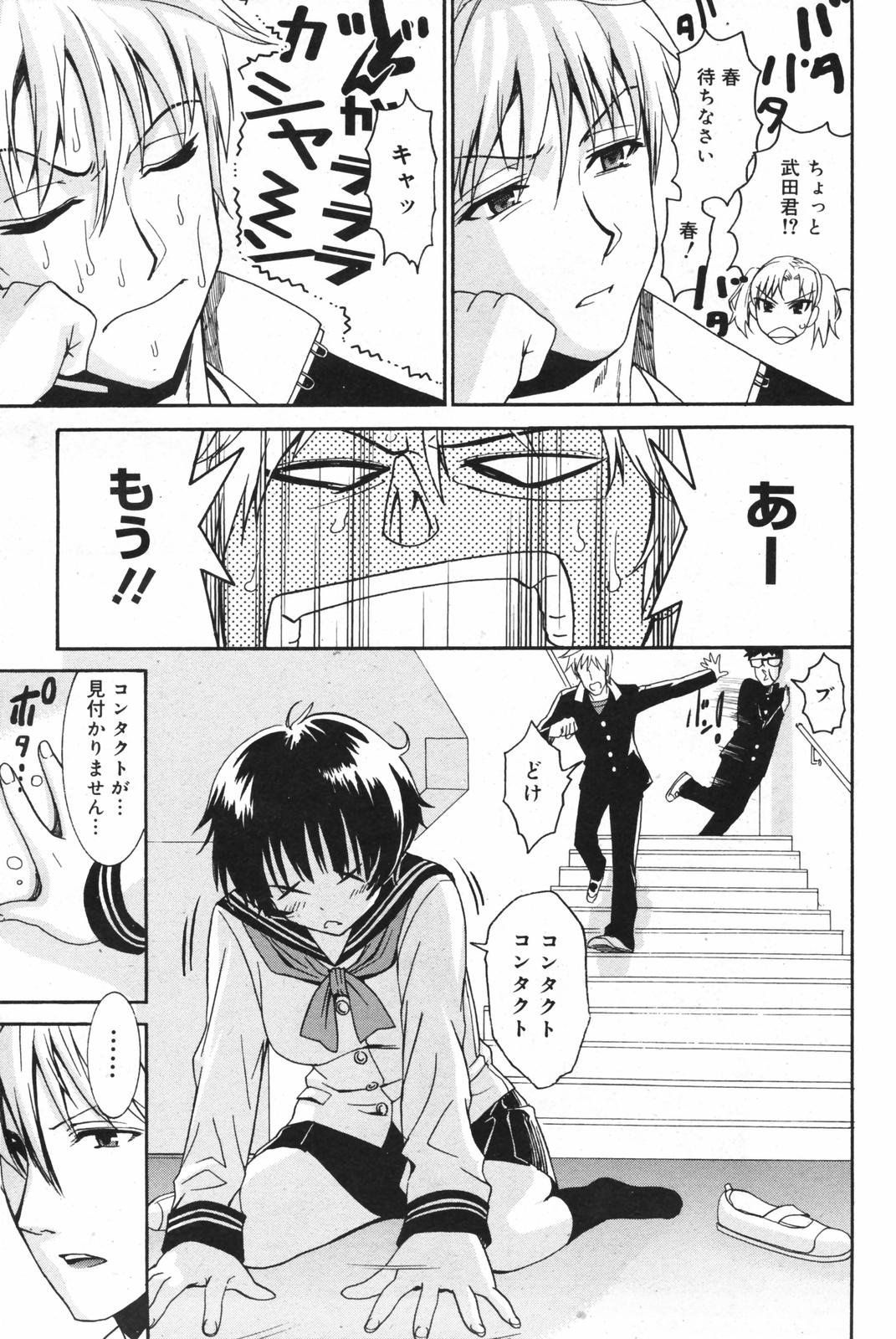漫画ばんがいち 2007年12月号