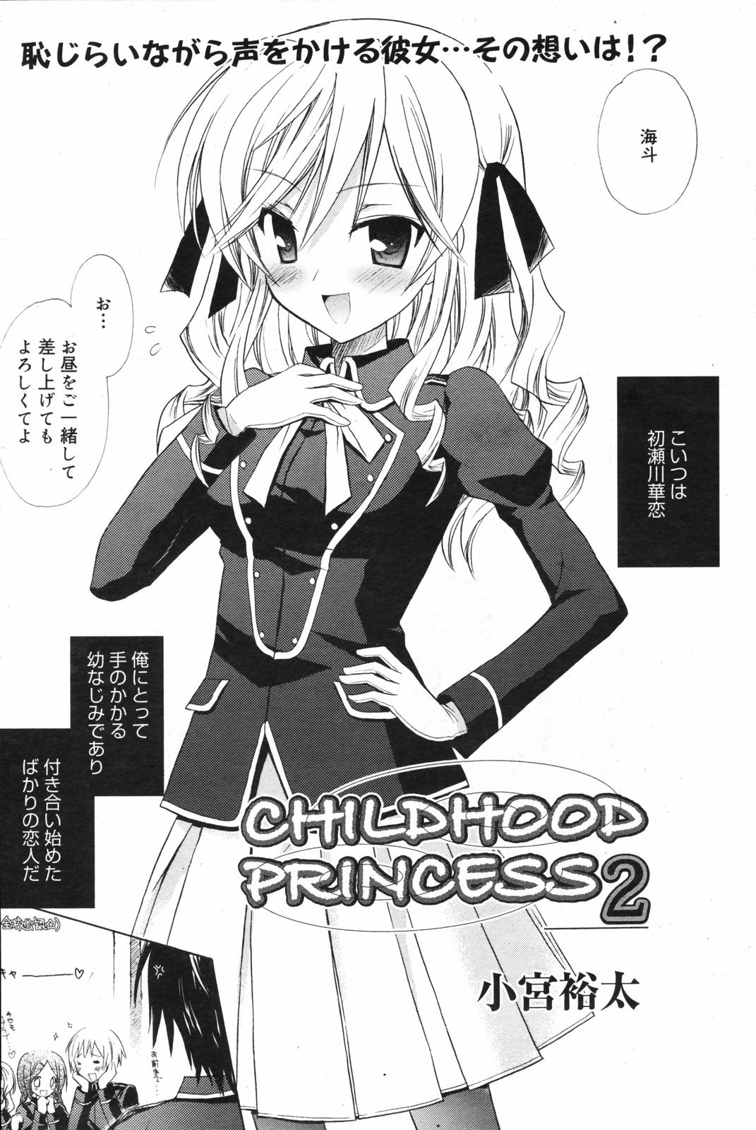 漫画ばんがいち 2007年12月号