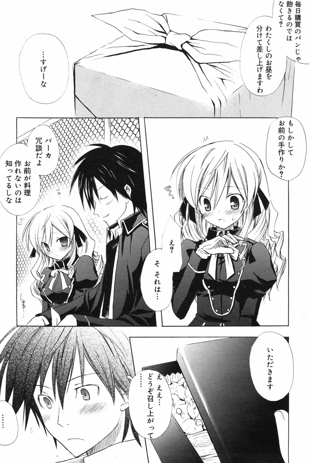漫画ばんがいち 2007年12月号