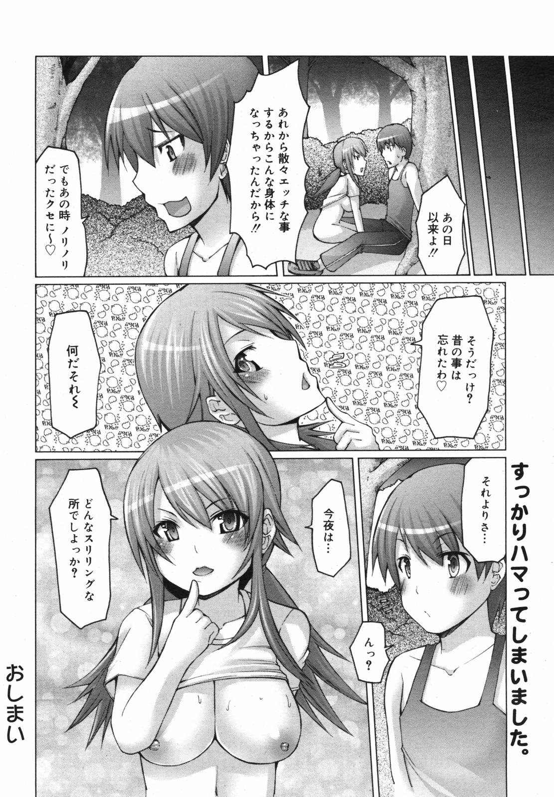 漫画ばんがいち 2007年12月号