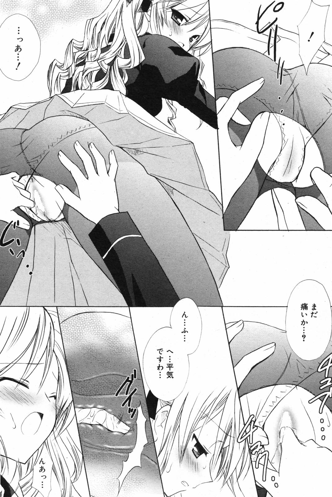漫画ばんがいち 2007年12月号